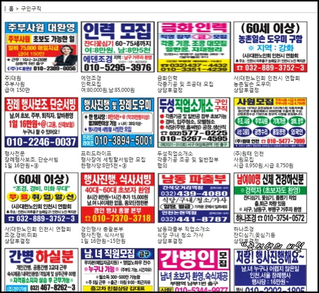 인천알림방-정보-종이신분-보기-3