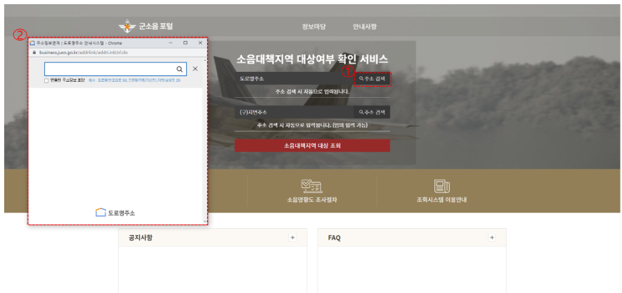 소음 피해 지원금 신청안내