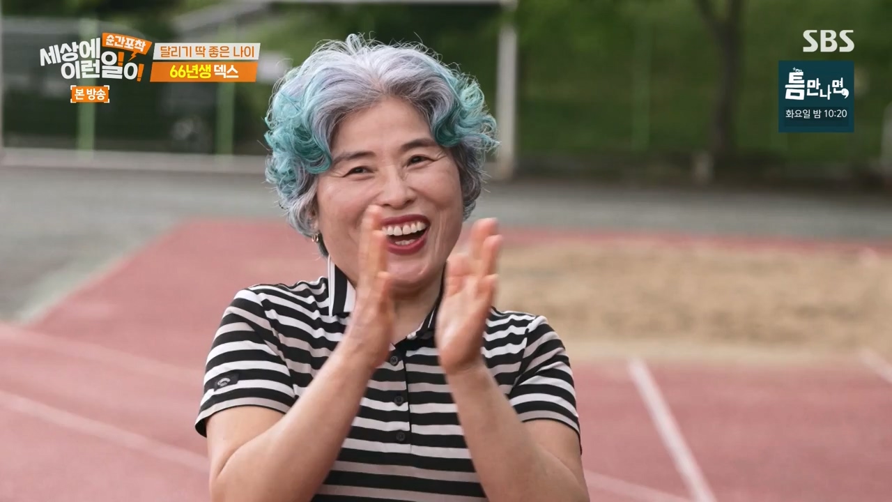 순간포착 세상에 이런일이.E1275.240428p-NEXT.mp4_20240428_134142.853.jpg