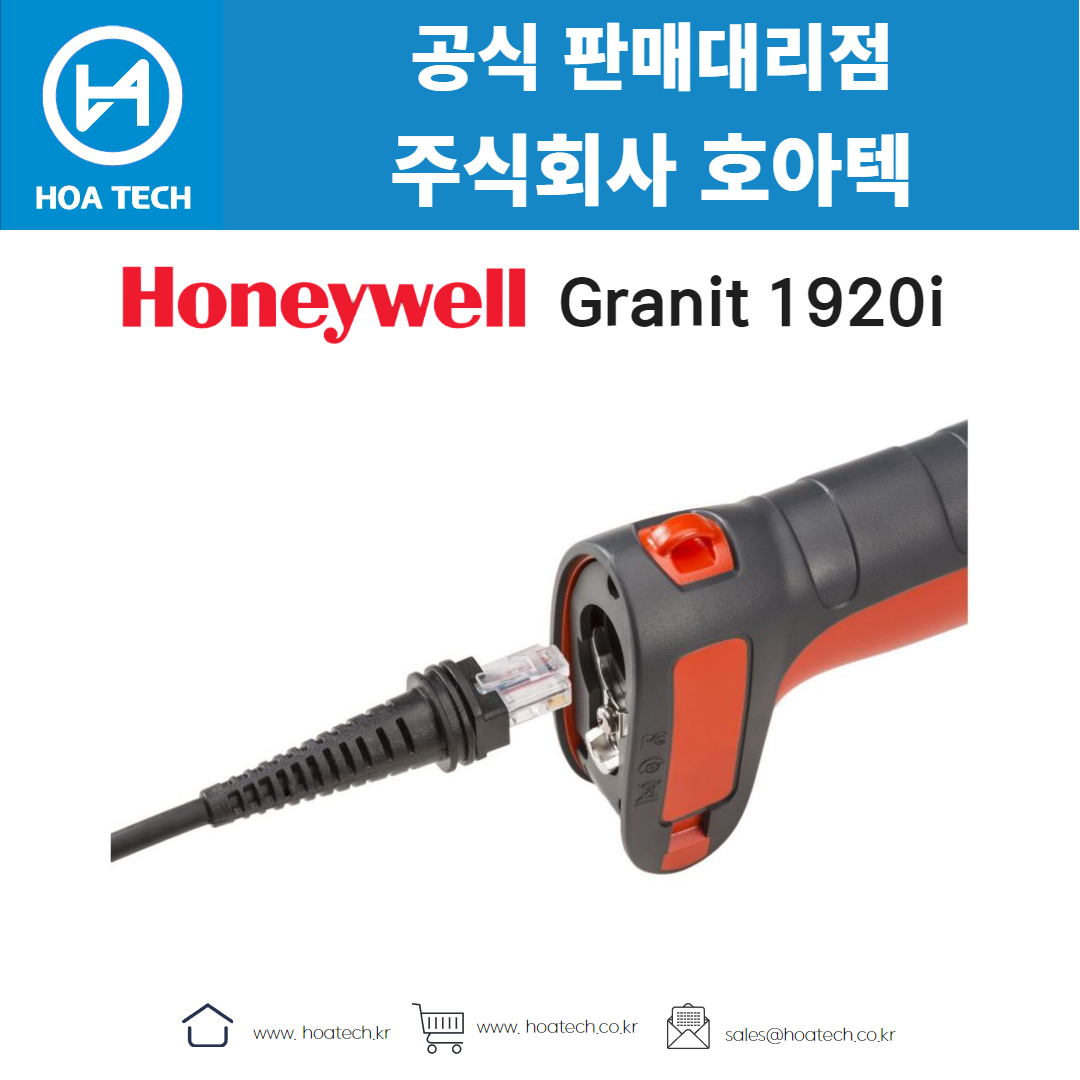 HoneywellGranit 1920i,허니웰 Granit 1920i,허니웰 Granit 1920i,바코드스캐너,Scanner,QR스캐너