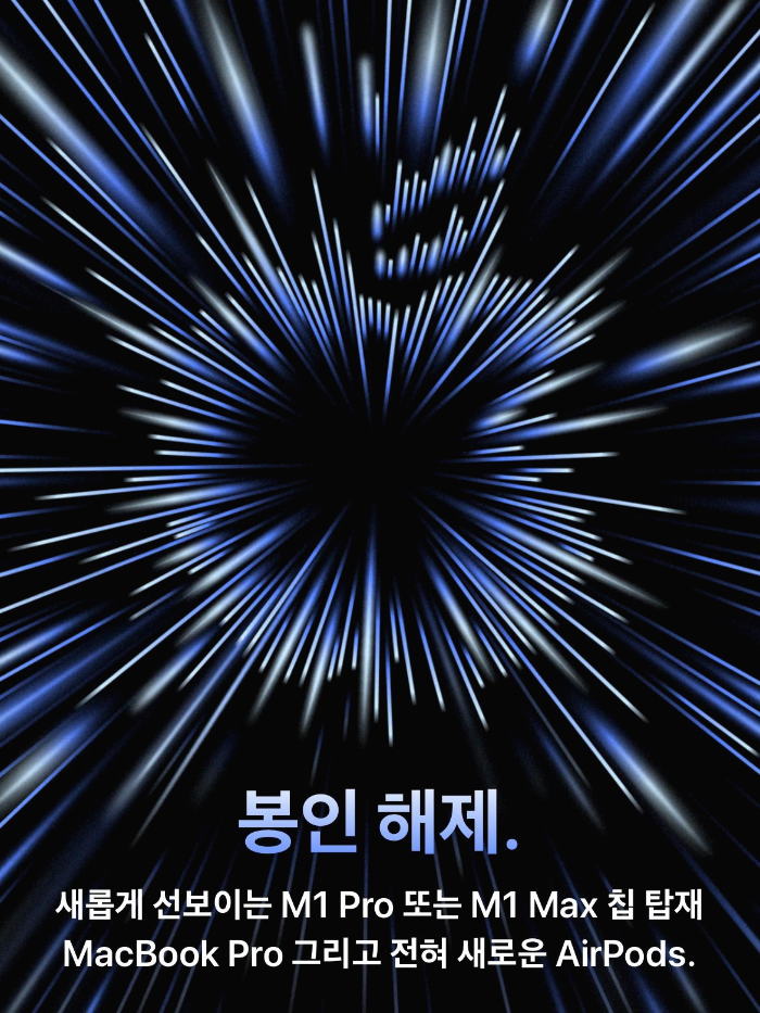  애플 에어팟 3세대 공개 / 에어팟 3 사전예약 / 에어팟 3 출시일