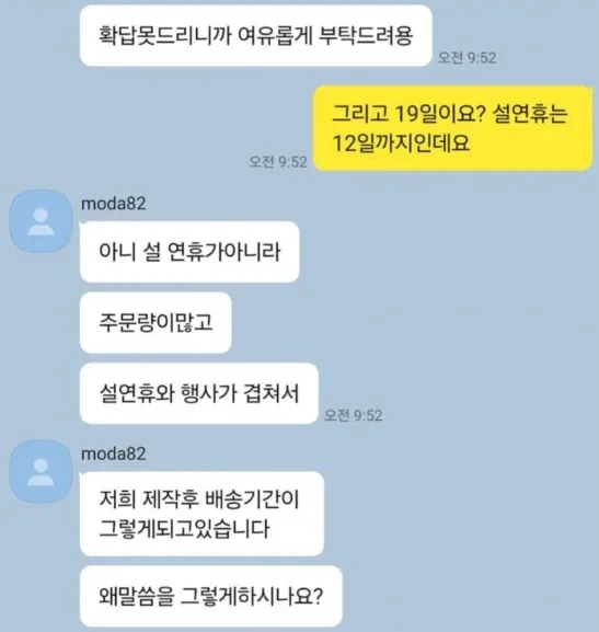 상담사 고객응대 태도에 논란인 대형아울렛 쇼핑몰ㄷㄷ 7