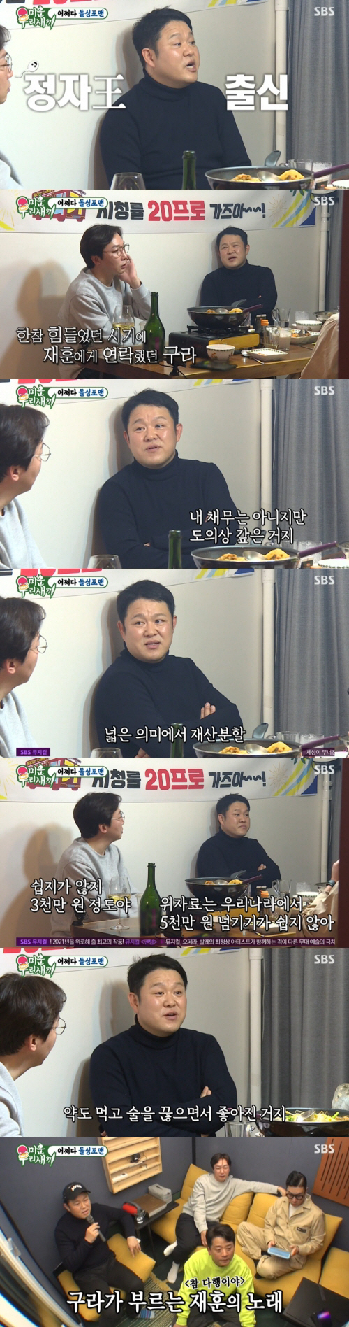  김구라 "전처 빚, 도의상 갚아...넓은 의미의 재산 분할"→이제훈이 밝힌 이영애 실물 ('미우새')
