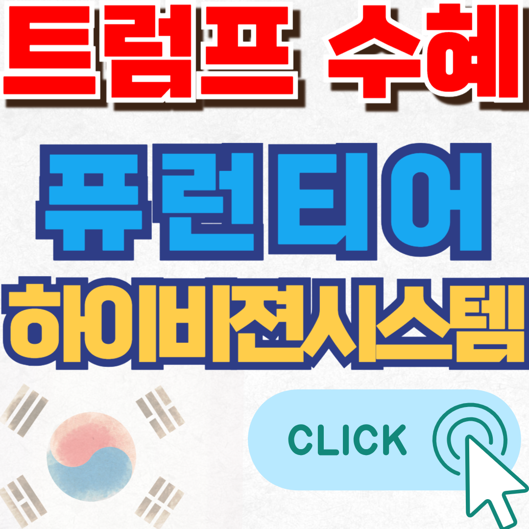 테슬라관련주