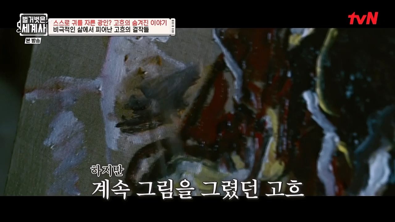 벌거벗은 세계사.E87.230222p-NEXT.mp4_20230401_170311.304.jpg