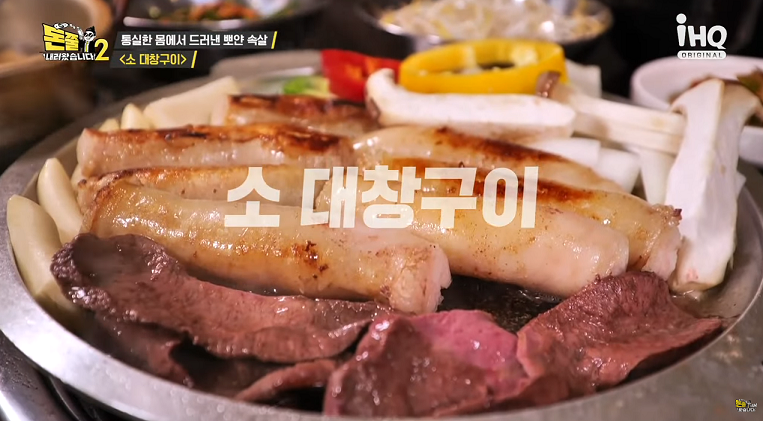  돈쭐내러 왔습니다2 소대창구이 곱도리탕 곱창전골 곱창먹은산낙지 소모둠구이 소막창구이 매콤곱창볶음 15회