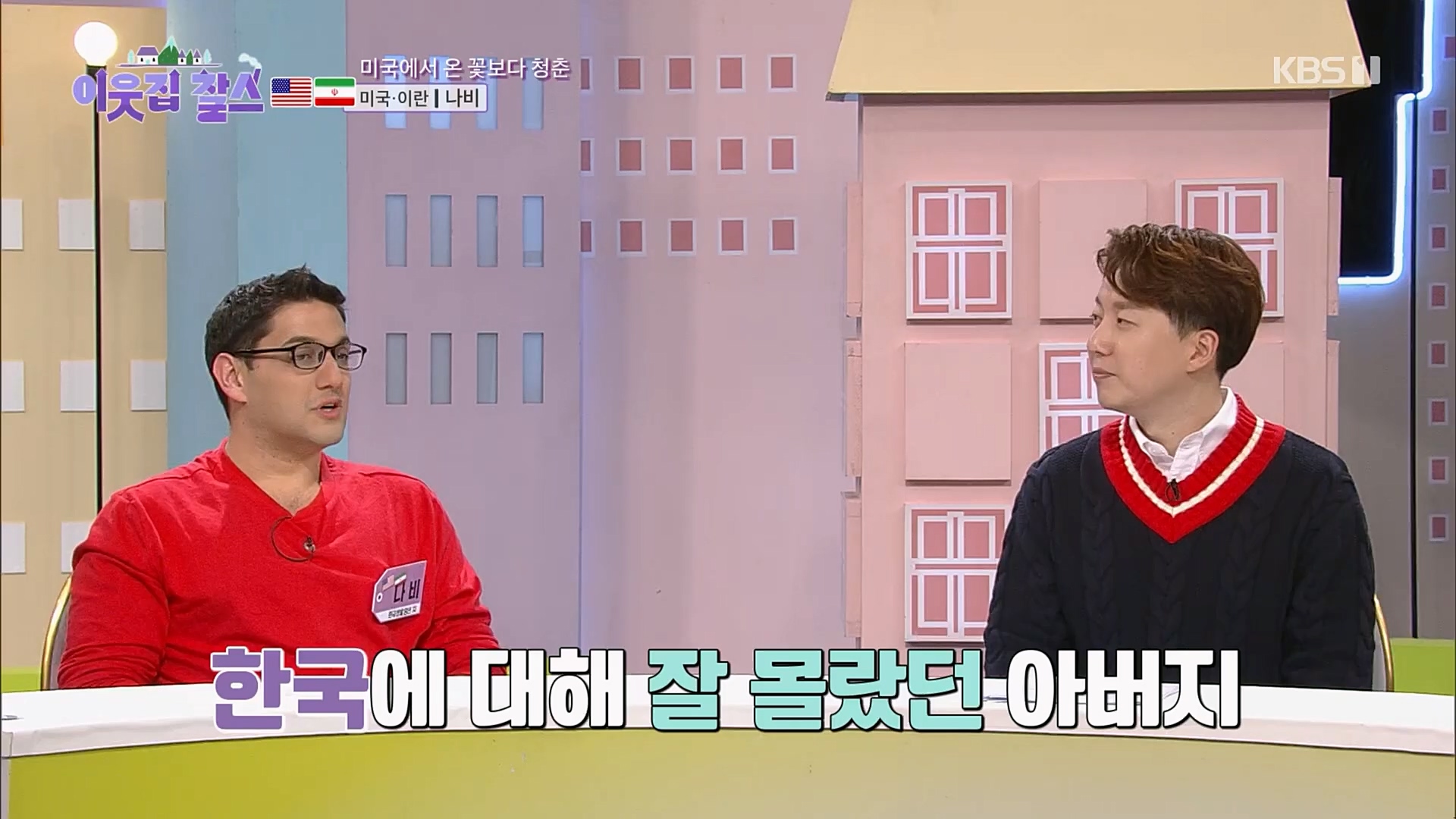 이웃집 찰스.E375.230214p.H264-F1RST.mp4_20230215_201430.858.jpg