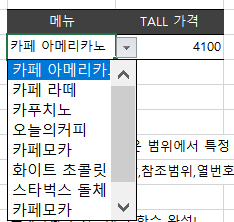VLOOKUP 함수 4