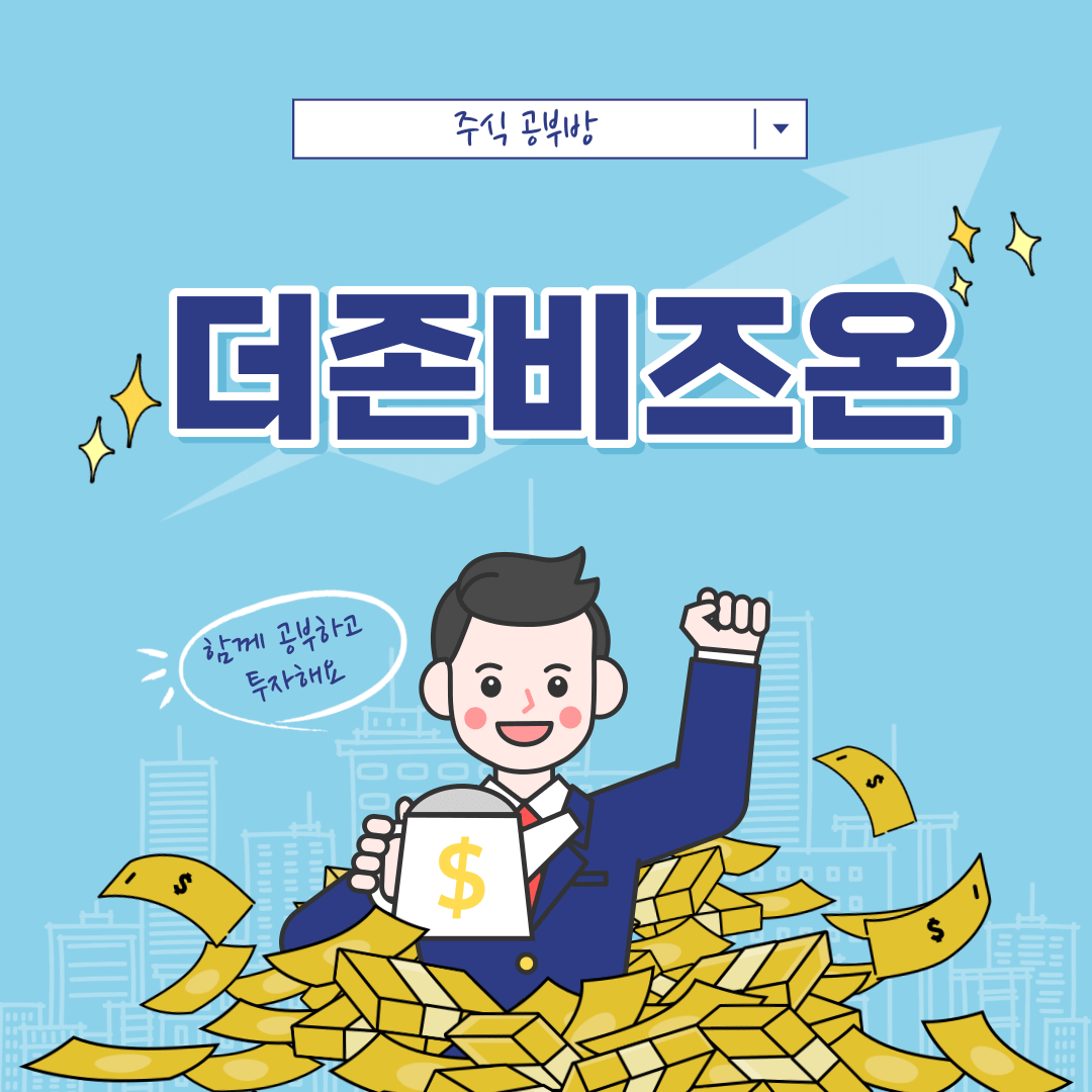 더존비즈온