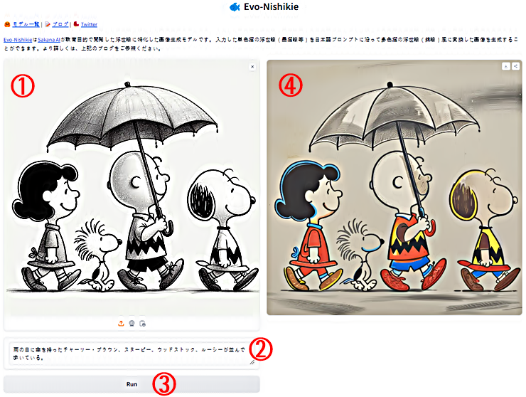 에보 니시키에 허깅페이스 사용법