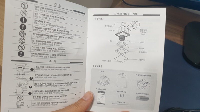 힘펠 C2-100LF(MD) 전동댐퍼 일체형 모델 상품설명서