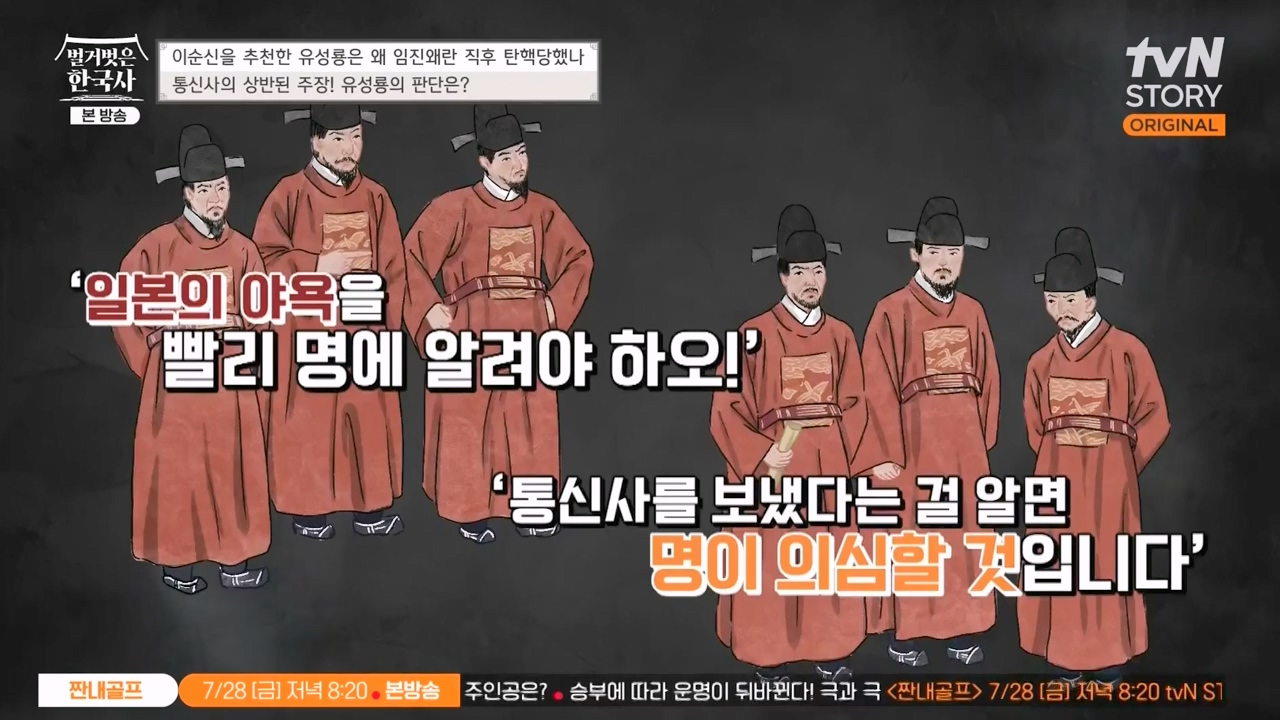 벌거벗은 한국사.E66.230727p-NEXT.mp4_20240220_202539.526.jpg