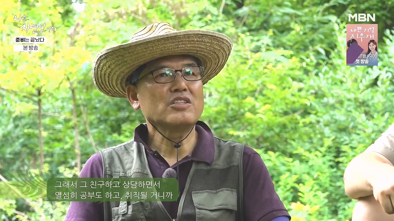 나는 자연인이다.E616.240732p-NEXT.mp4_20240801_195128.952.jpg
