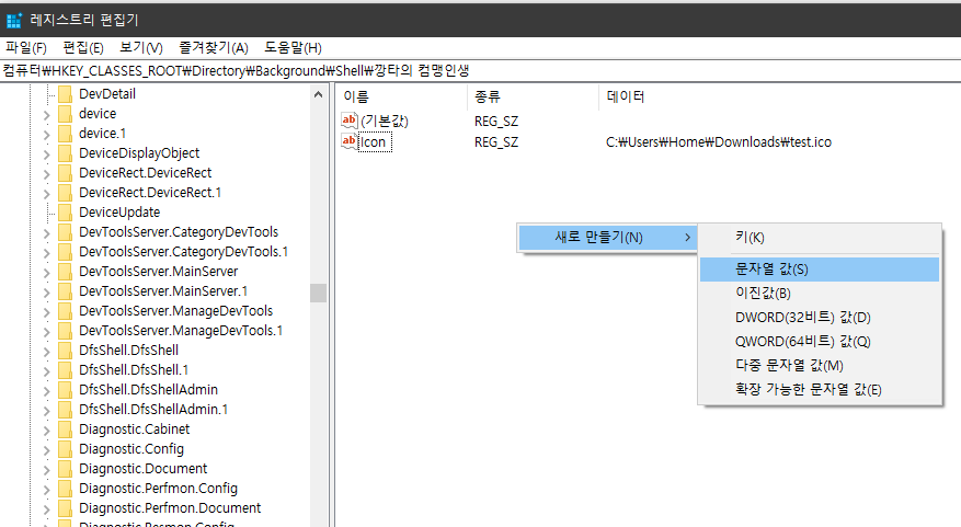 새로운 문자열 값 생성하기