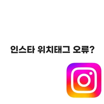 인스타 스토리 몰래보기 계정 삭제 방문자 확인_13