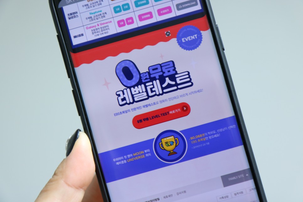 ebs 초목달 수학 초등학교입학선물 EBS 초목달 11