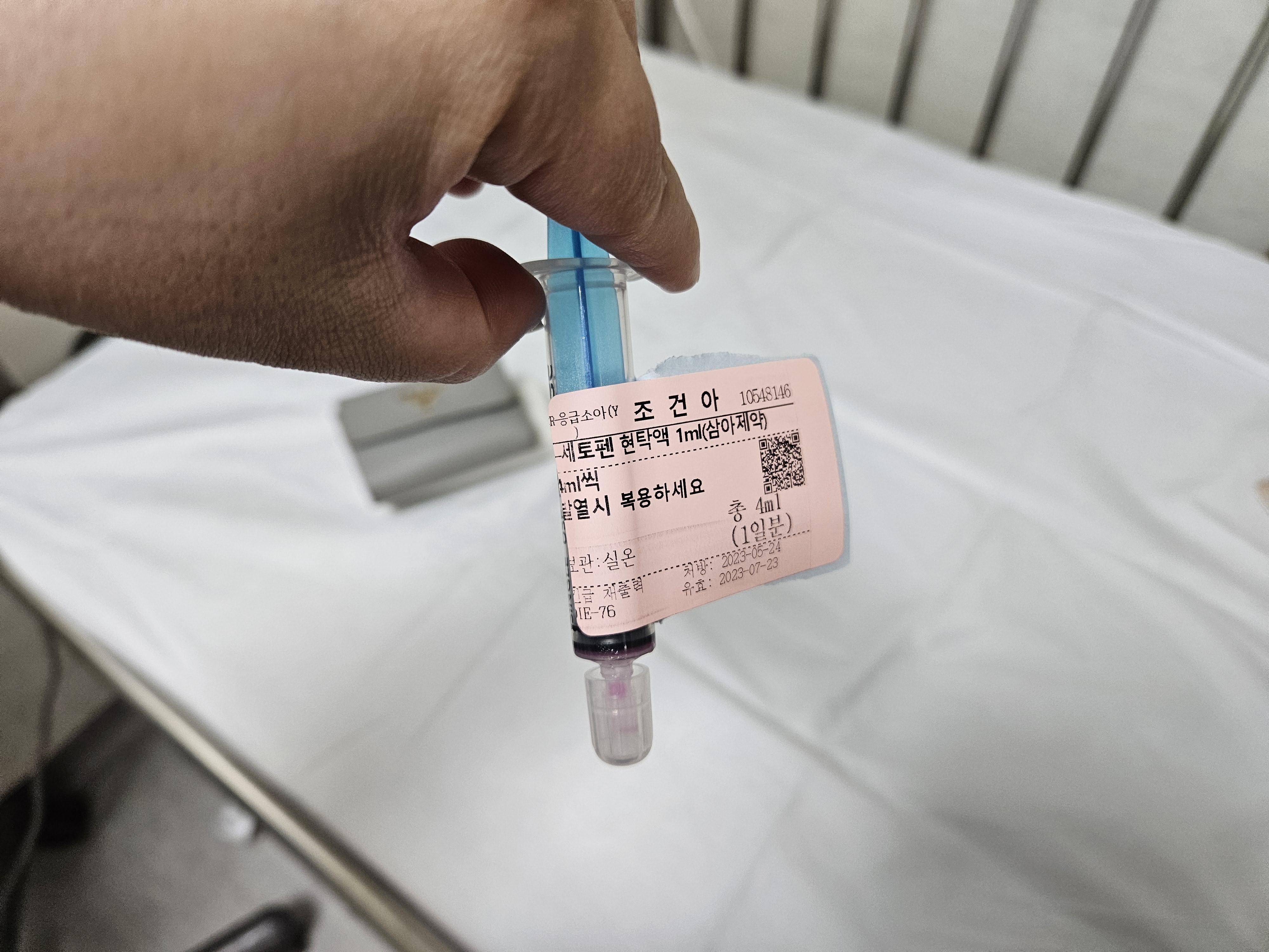  유아 고열  전대병원 응급실 방문 (광주기독병원진료안해요)