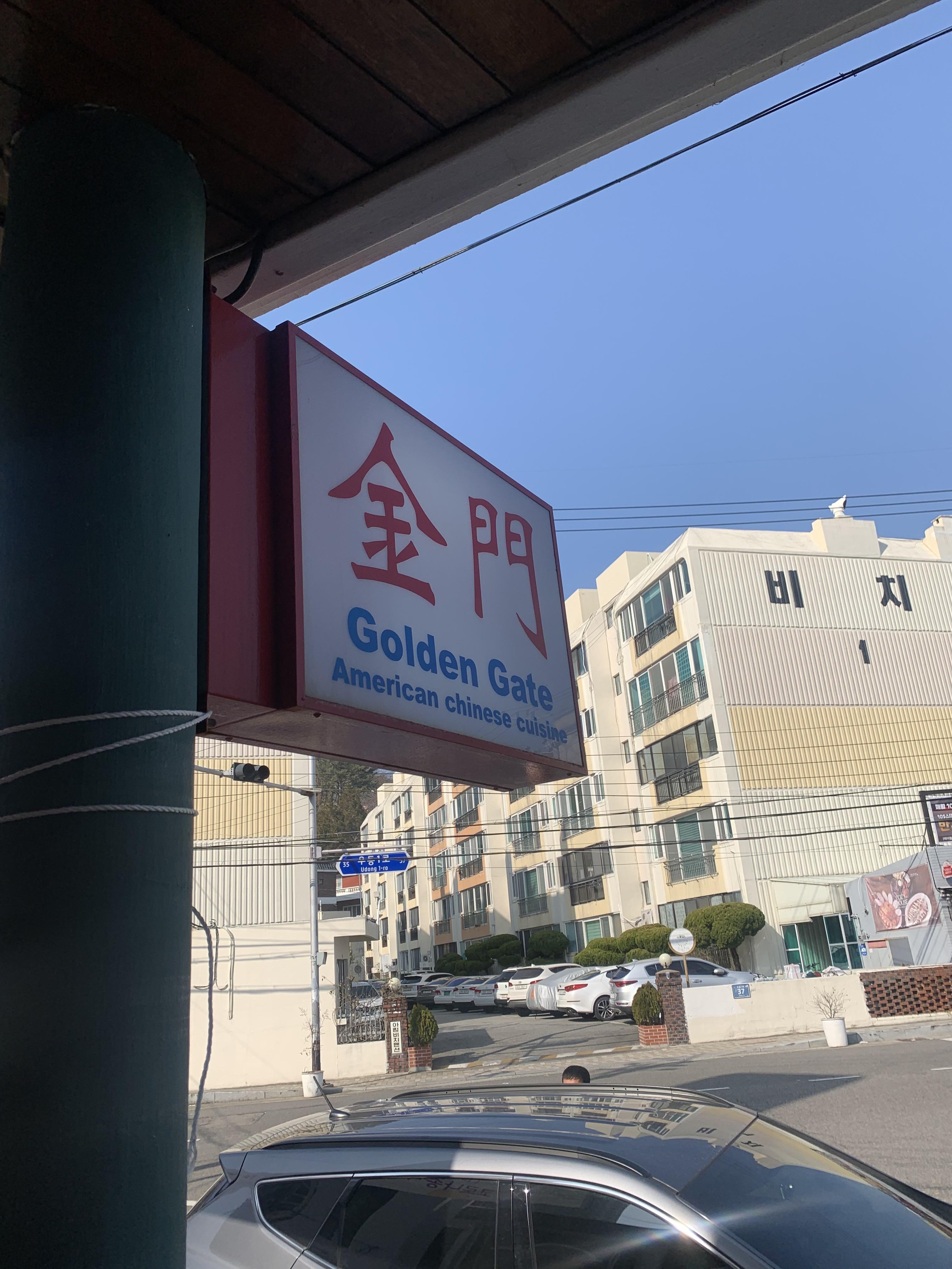 해리단길 맛집 금문 우육탕면