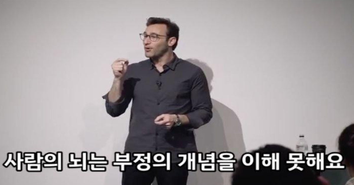  사람의 뇌는 부정의 개념을 이해 못한다