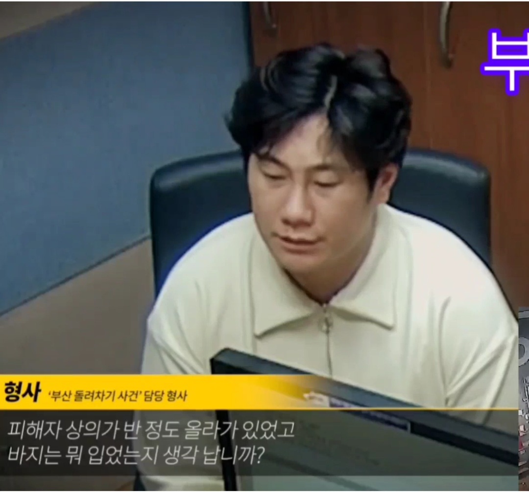 c이현우 (부산 서면 돌려차기 병x) 경찰 진술 모음c