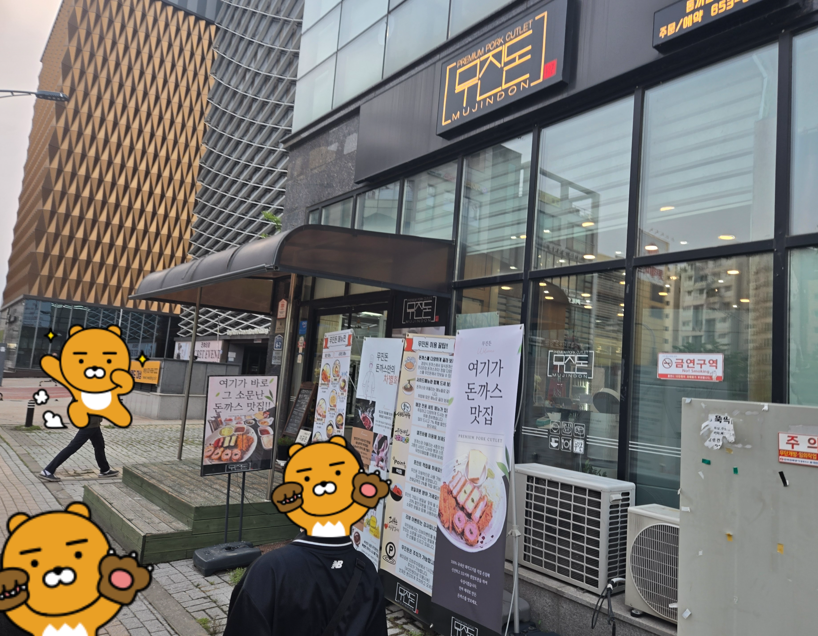 무진돈 이미지