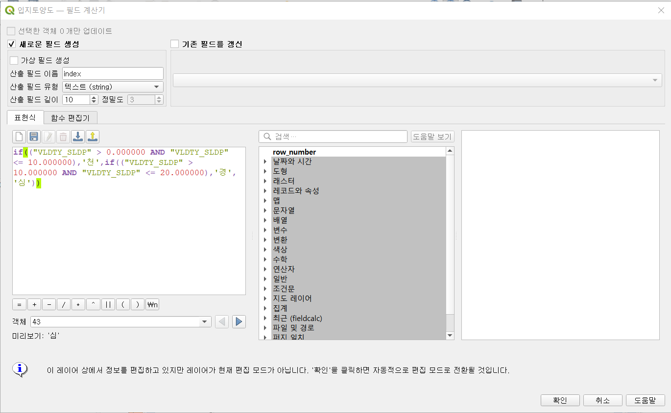  입지토양도 필드추가후 파이썬 코드