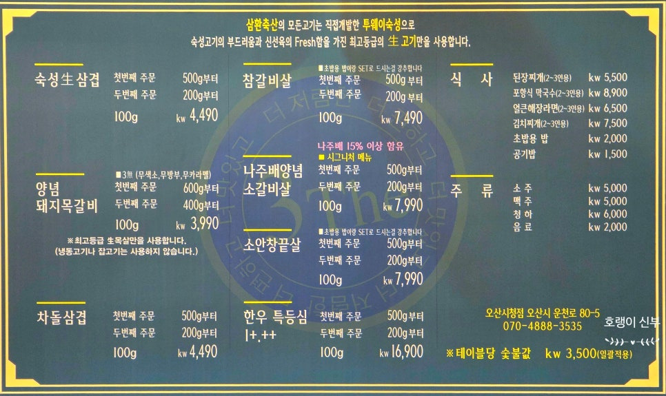 오산축산 이미지
