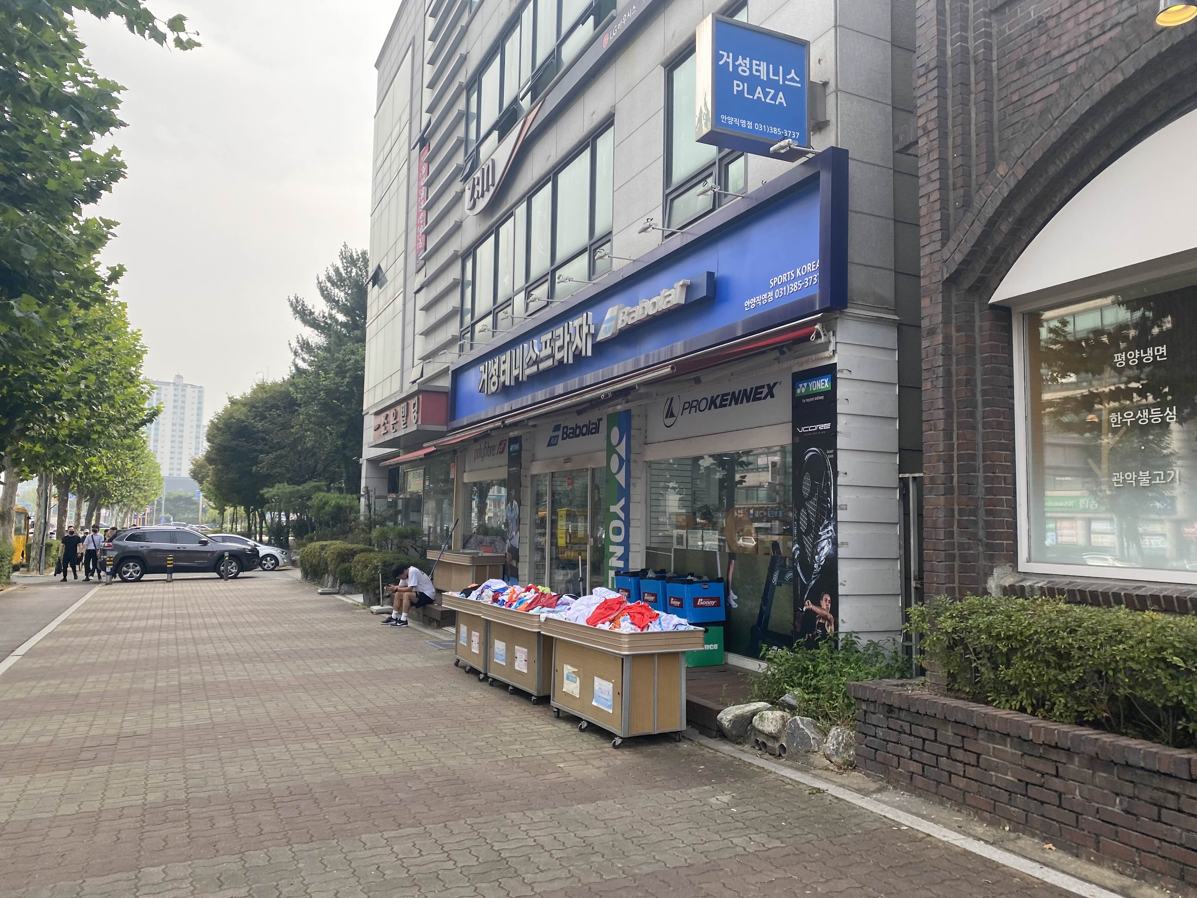 거성테니스프라자 이미지