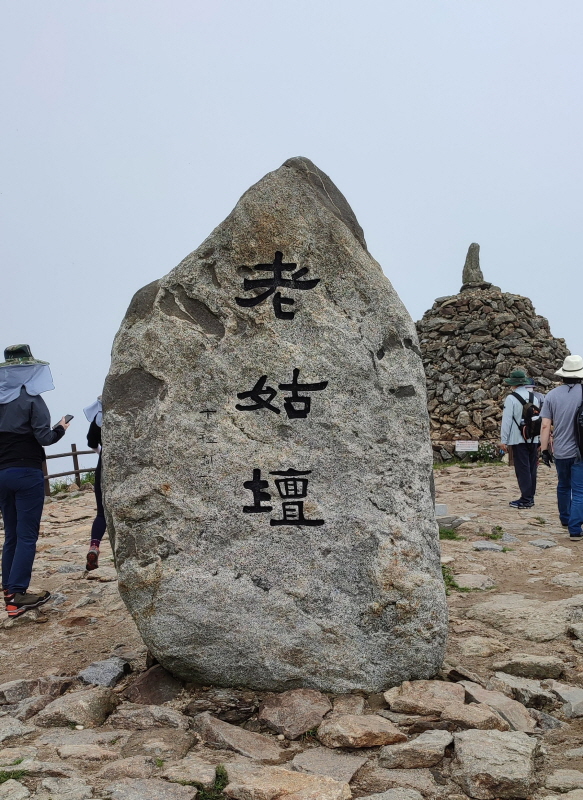  지리산 노고단 등반하고, 평화식당 육회비빔밥 먹기