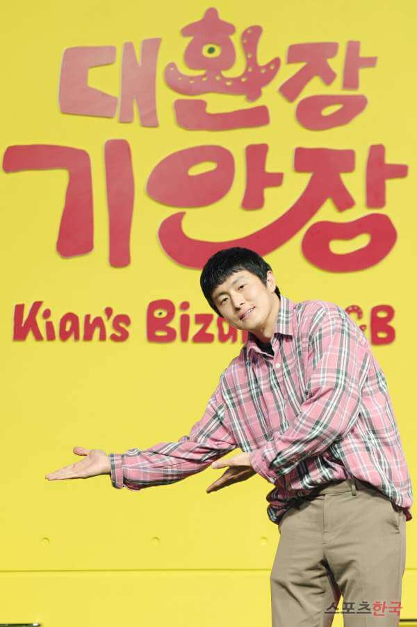 대환장 기안장 공개시간
