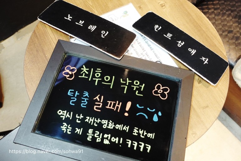 최후의 홍대방탈출 브레이크아웃 이스케이프 18