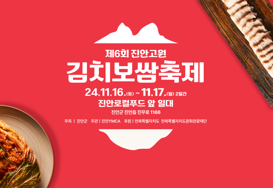 보쌈나라 이미지
