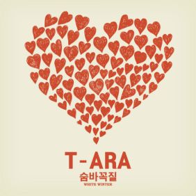  티아라 결혼하지마 듣기/가사/앨범/유튜브/뮤비/반복재생/작곡작사