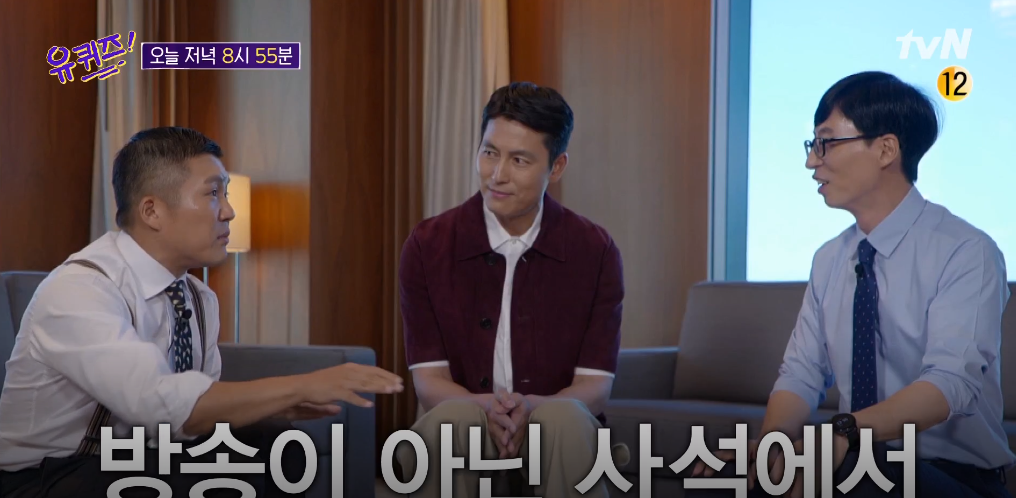  정우성 하지원 나이... 그리고 이병헌과 유재석 나이는?