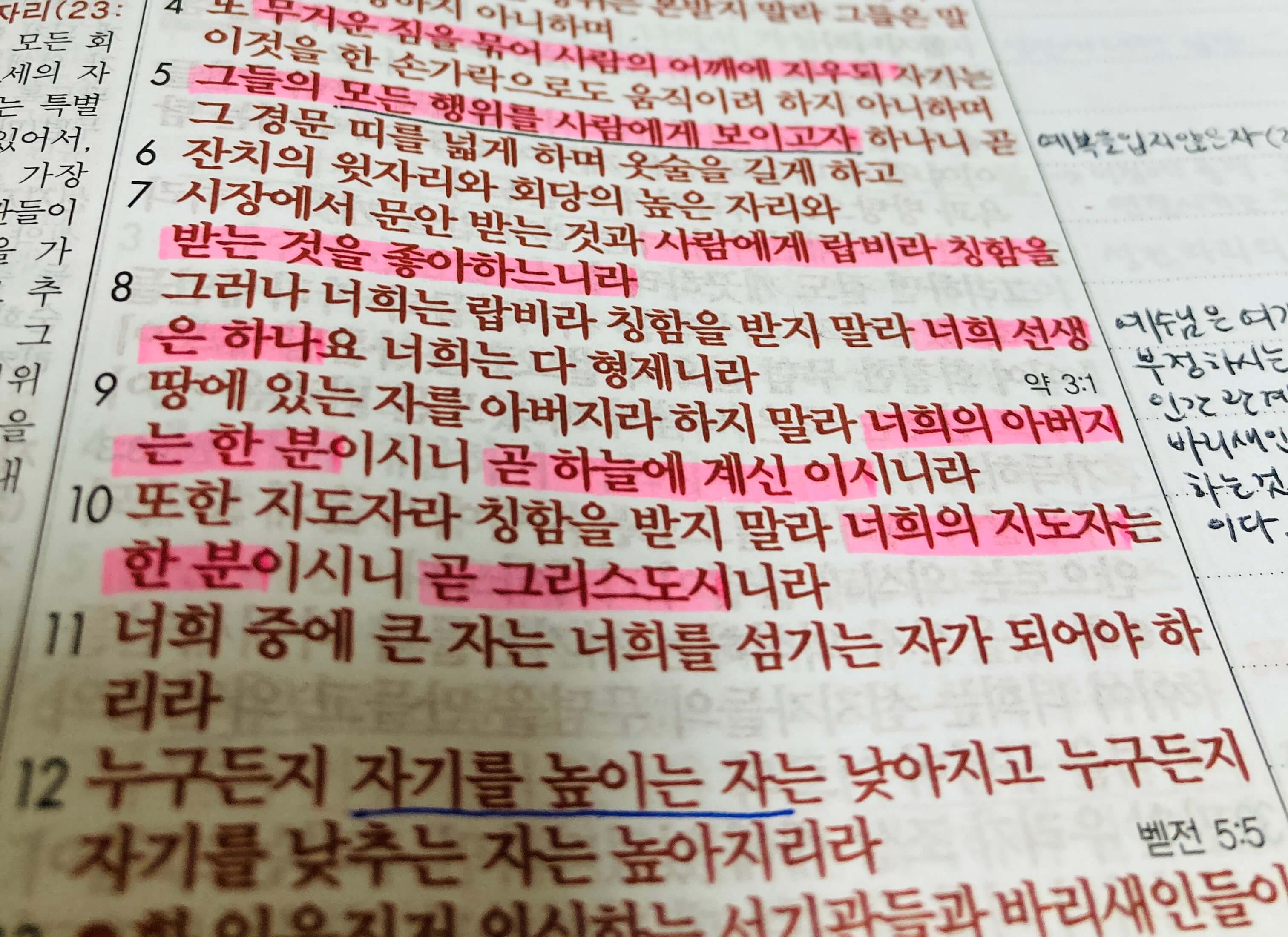 하나님의 영광을 가로채는 행위를 하지 않도록