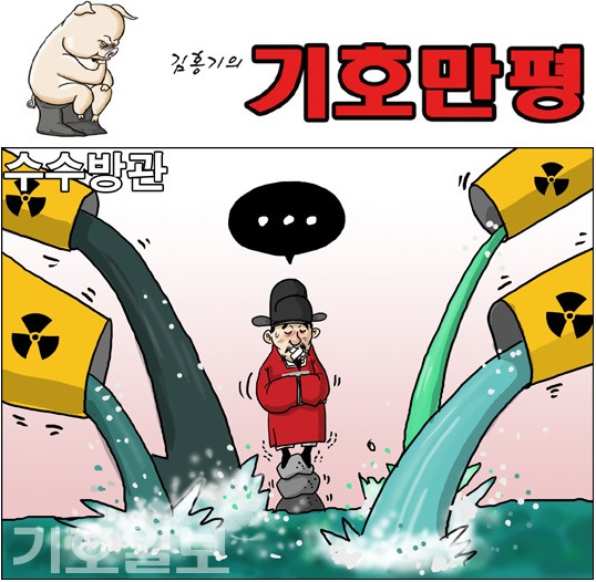 [오늘의 신문만평] "너 말고 주인 8