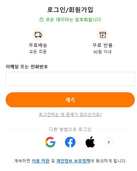 테무 회원가입