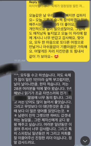 영어낭독 매직트리하우스 28권까지 매직낭독 과정을 마무리한 1기 후기 14 img