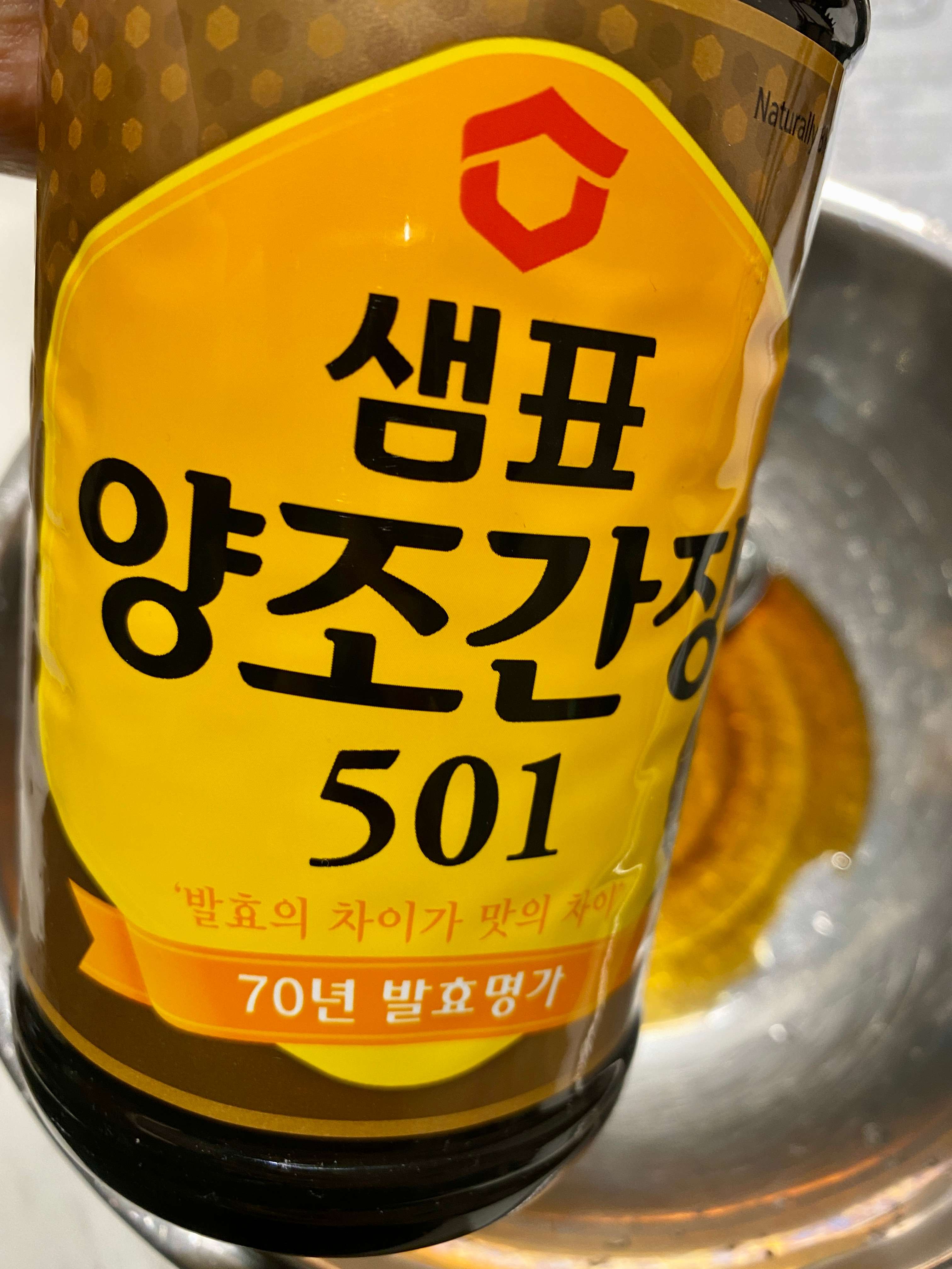 샘표 양조간장