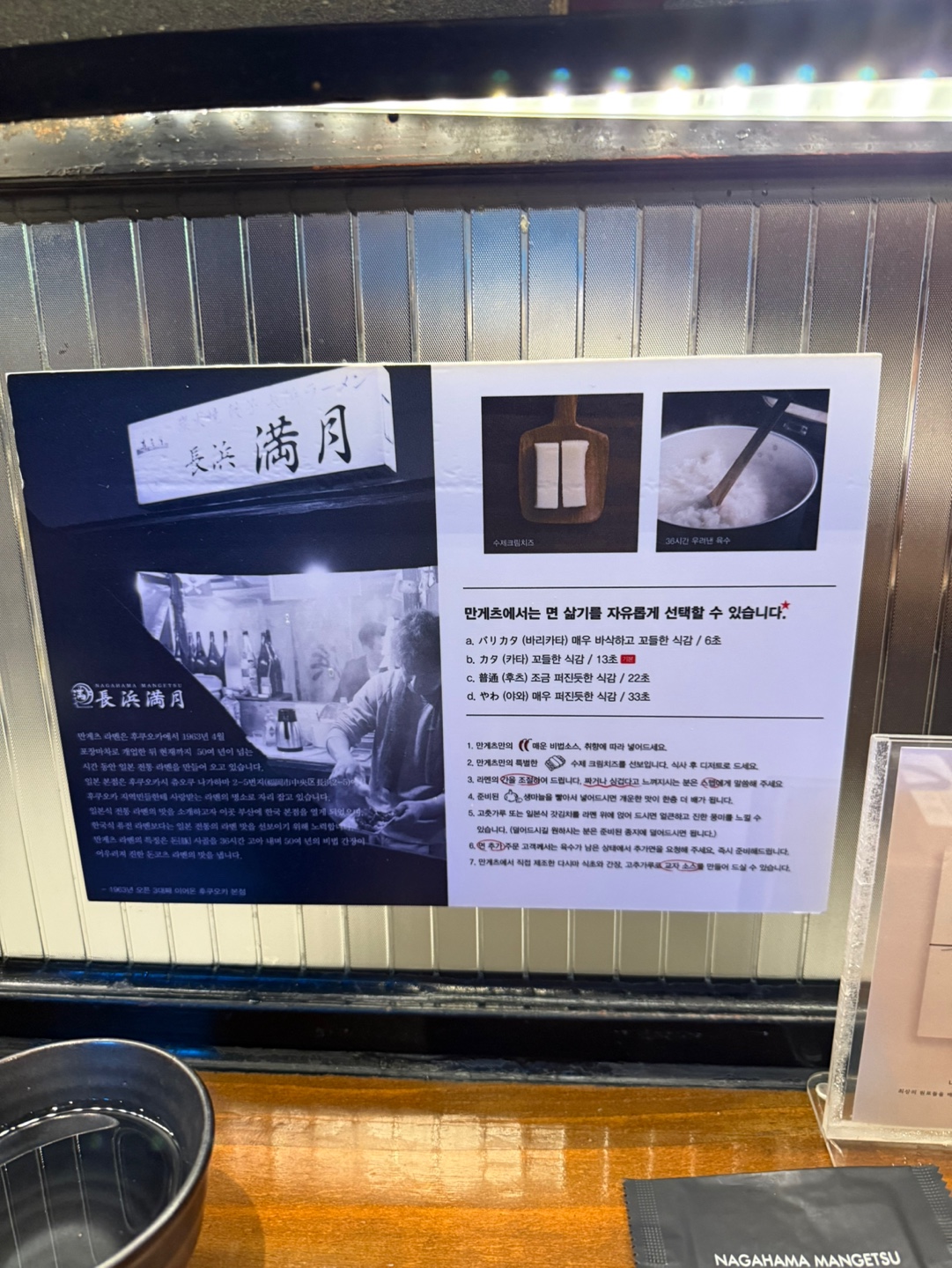 나가하마 만게츠 이미지