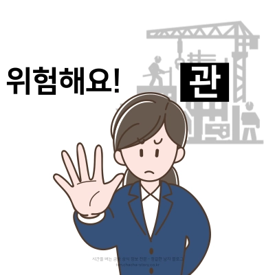 주식-관리종목은-개인에게-위험을-알리는-이유이다