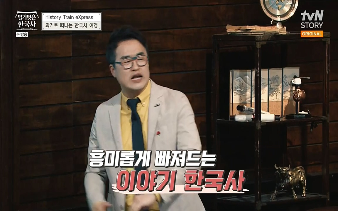 벌거벗은 한국사.E01.220430p-NEXT.mp4_20220609_200408.235.jpg