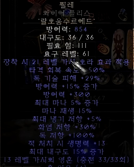 룬워드 찔레(검은 딸기)