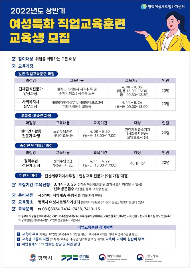 평택여성인력 이미지
