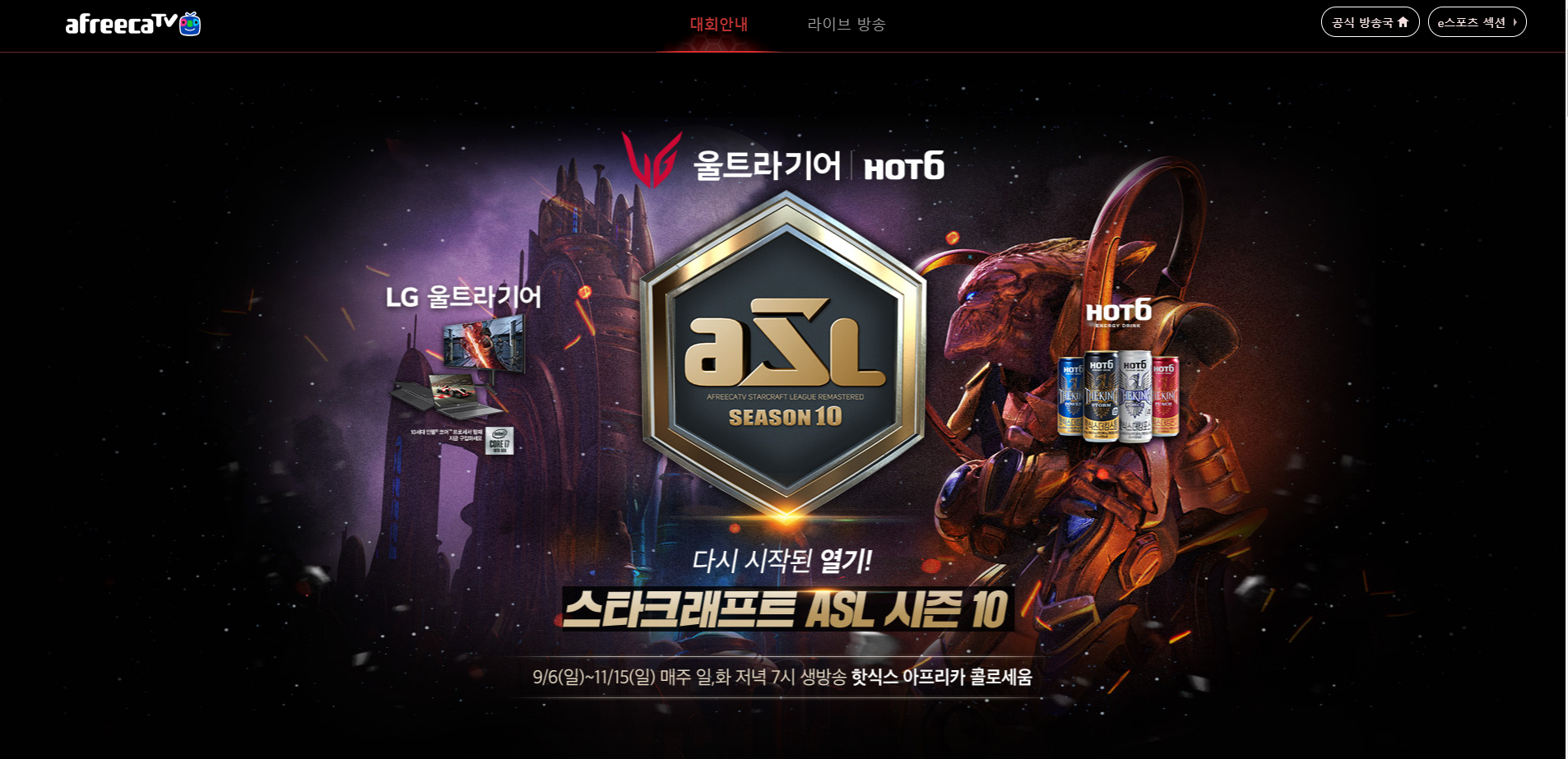  ASL 시즌10  김명운 8강 진출