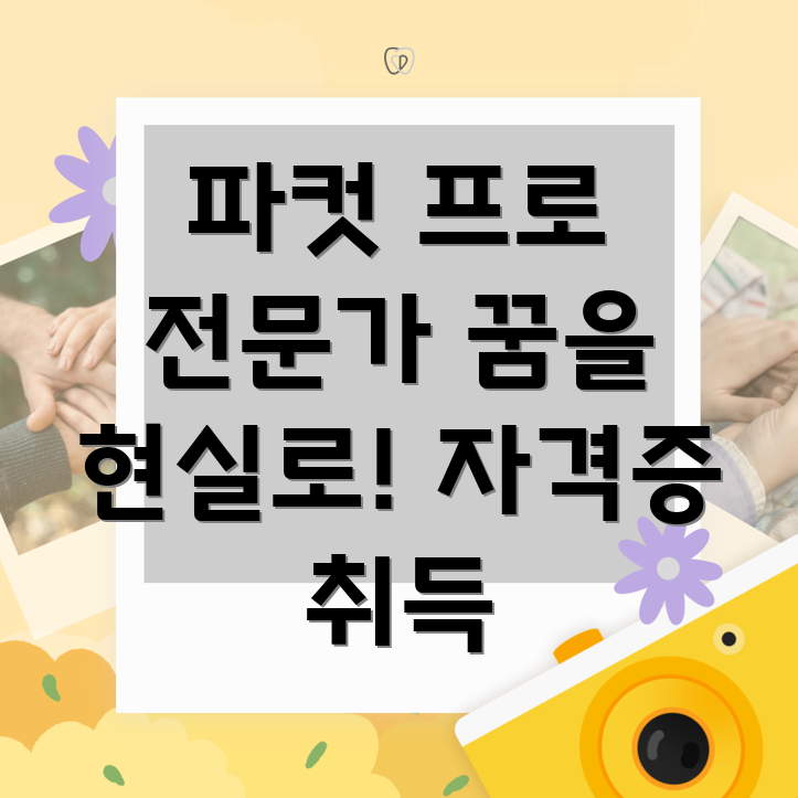 파이널컷 프로 자격증