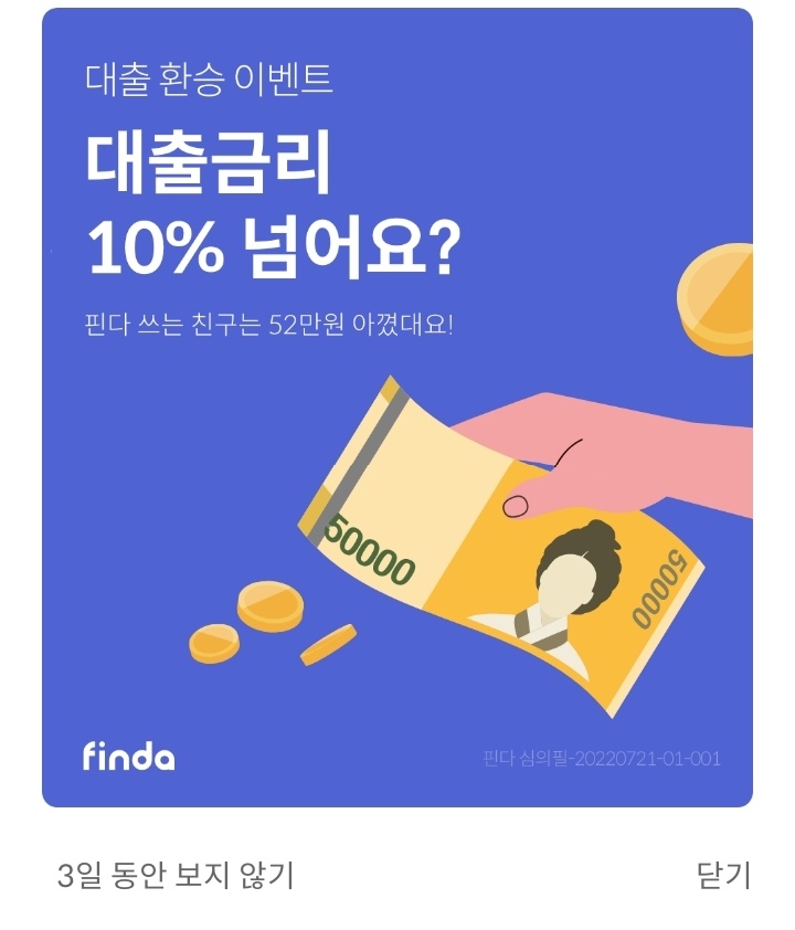 대환대출 쉽게 할 수 있는 곳