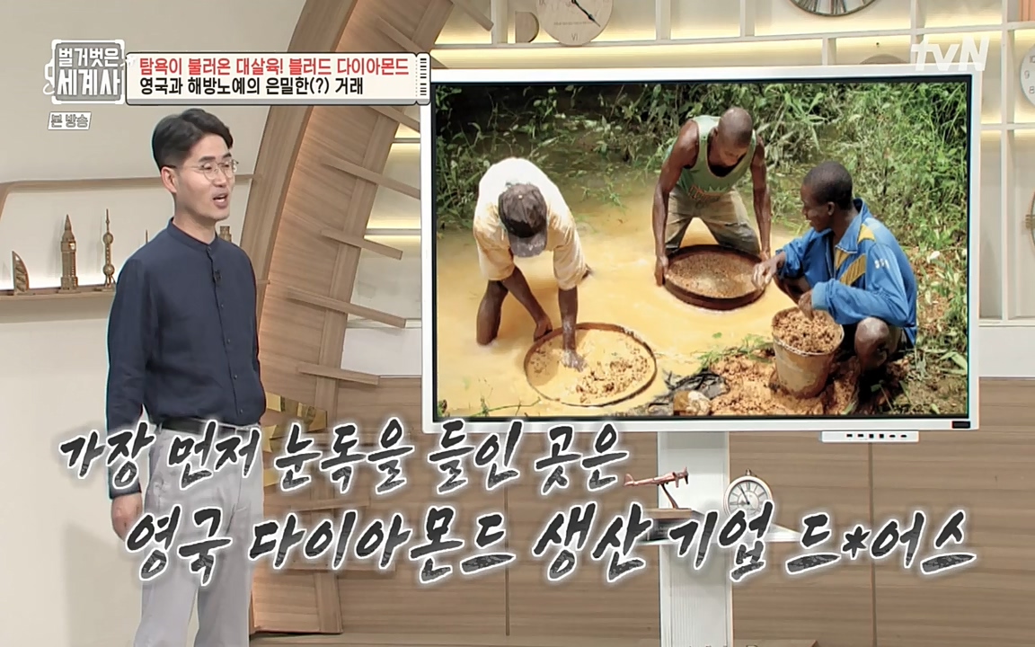 벌거벗은 세계사.E62.220831p-NEXT.mp4_20220905_204522.607.jpg