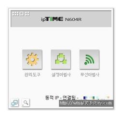 ipTIME 공유기