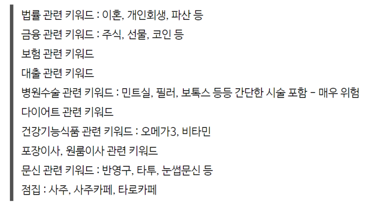  다음 저품질 탈출 방법